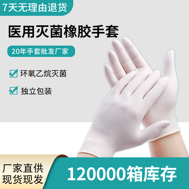 医用乳胶手套-医用丁腈手套-独立灭菌手套-苏州益客医疗科技有限公司