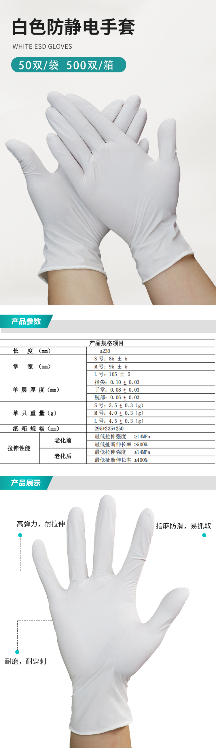 白色防静电手套_01.png