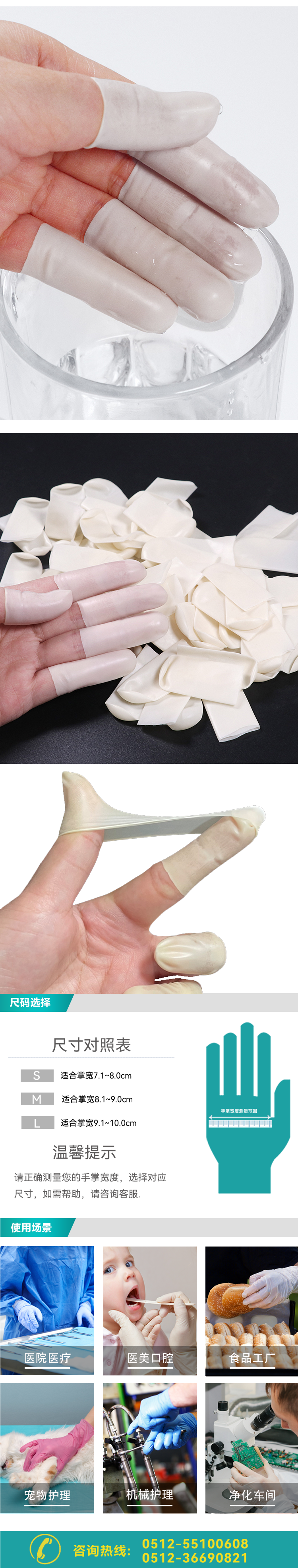 低氯低硫手指套_03.png