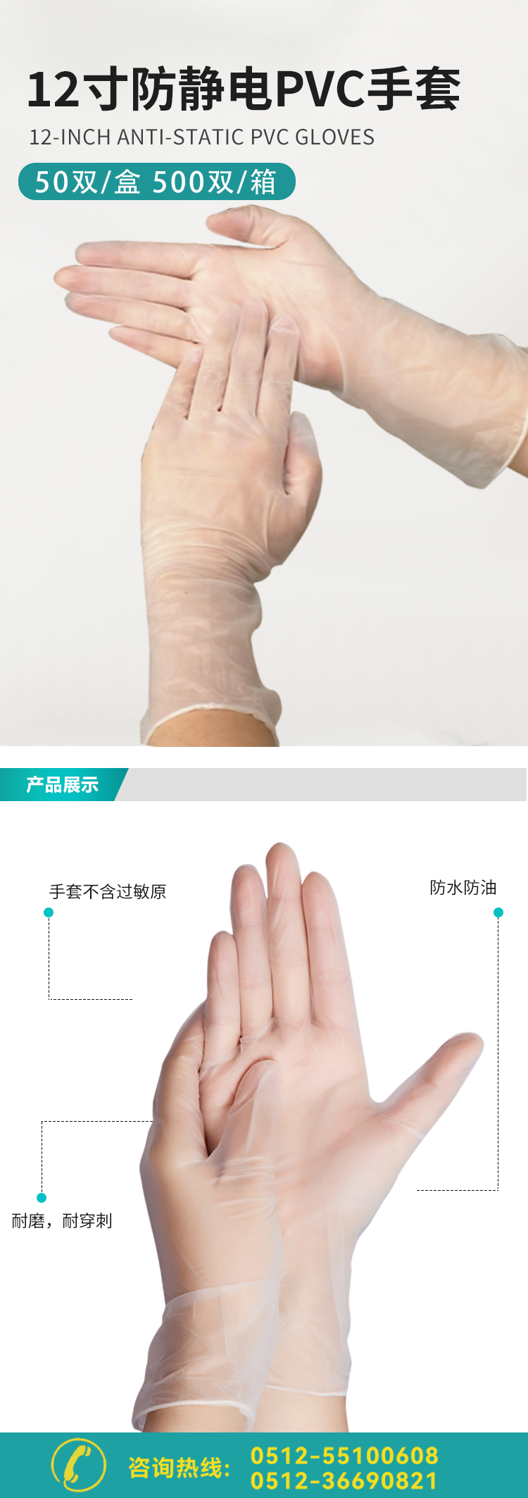 12寸防静电PVC手套_01.png