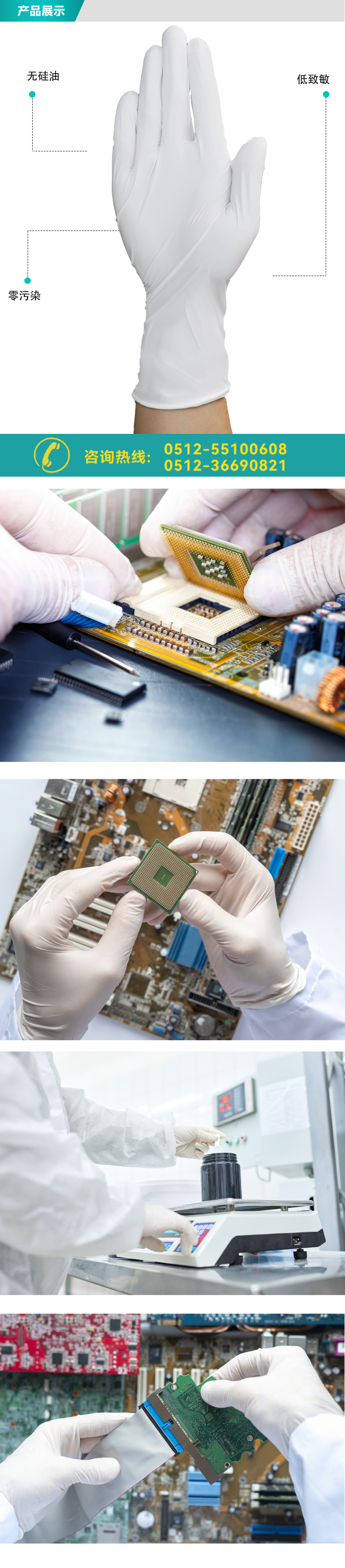 12寸无硅油白色丁腈手套_02.png