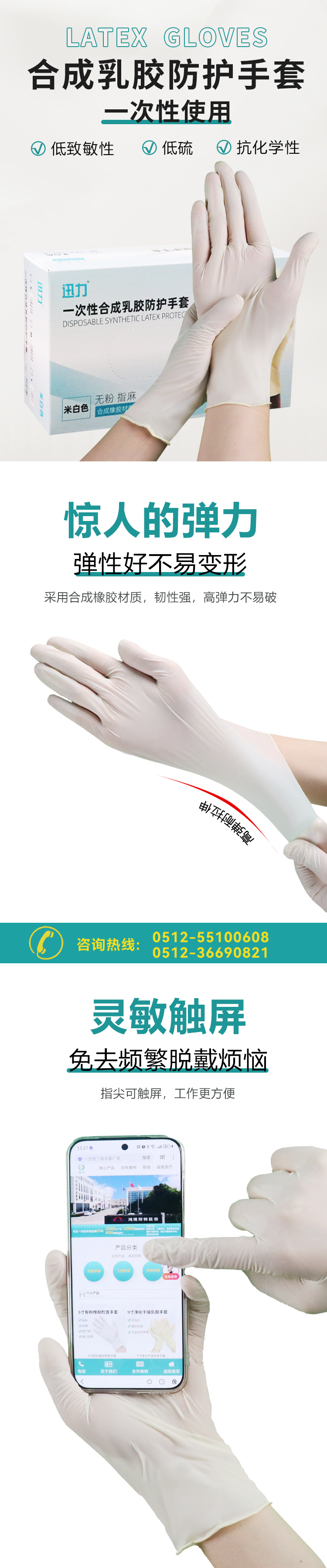 合成乳胶手套_01.png