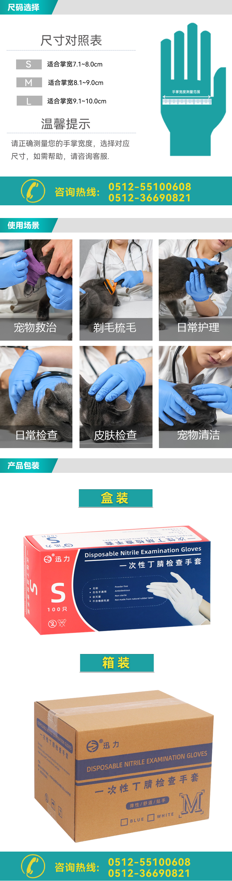 宠物丁腈 详情333.jpg